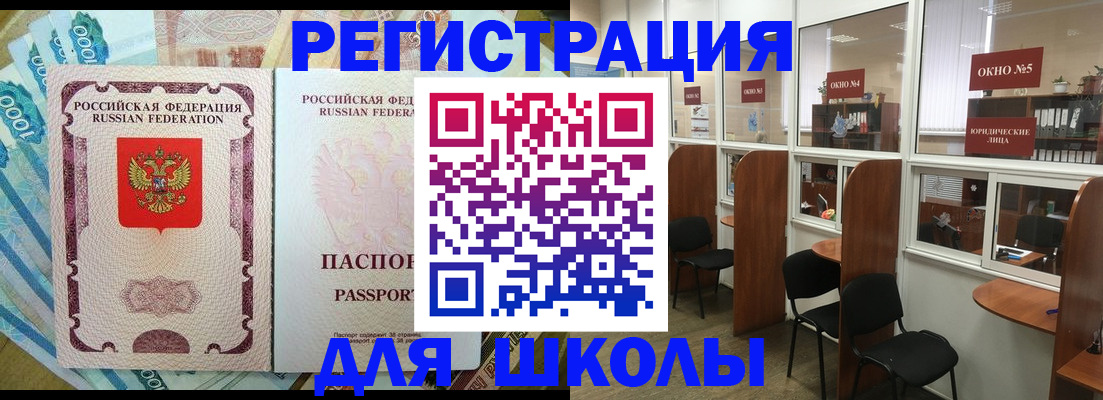 прописка 2025 в Новокубанске