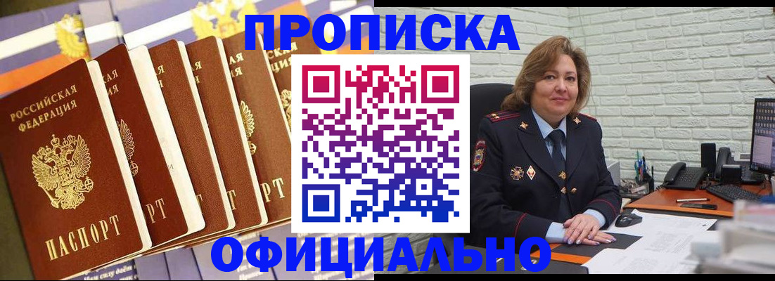 временная регистрация законно в Новокубанске