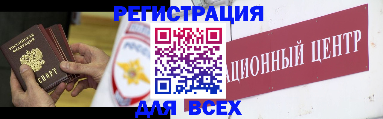 прописка паспорт в Новокубанске