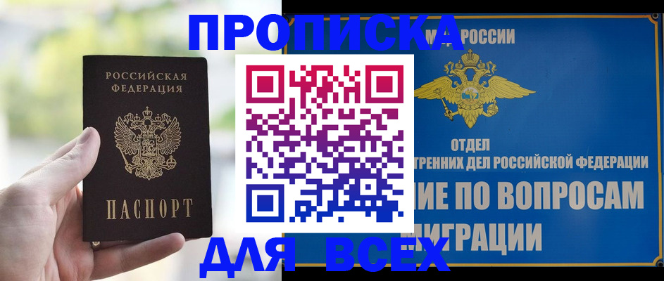 временная регистрация в Новокубанске
