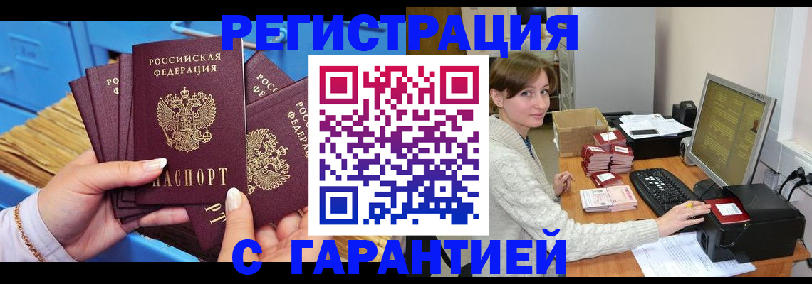 прописка поиск в Новокубанске