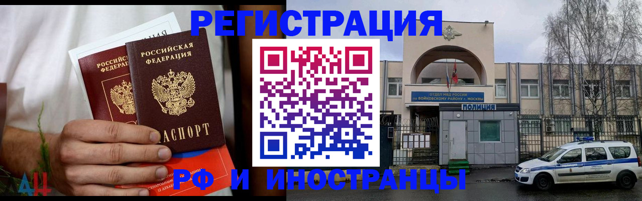 временная регистрация поиск в Новокубанске