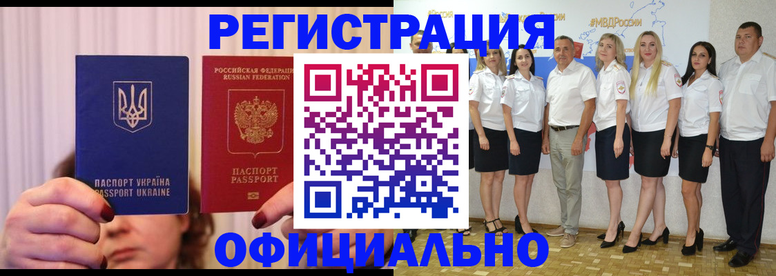 прописка в Новокубанске